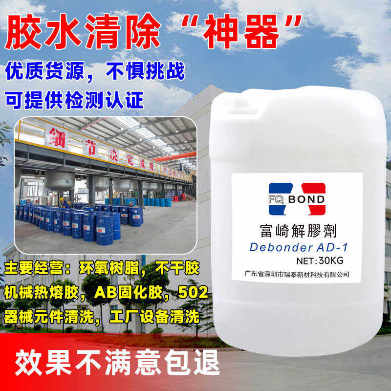 大桶解胶剂502胶水AB胶地毯胶多功能强力溶胶剂工业胶水清洗包邮,文具电教/文化用品/商务用品,胶水,淘宝优惠券,粉丝福利购,淘宝优惠卷