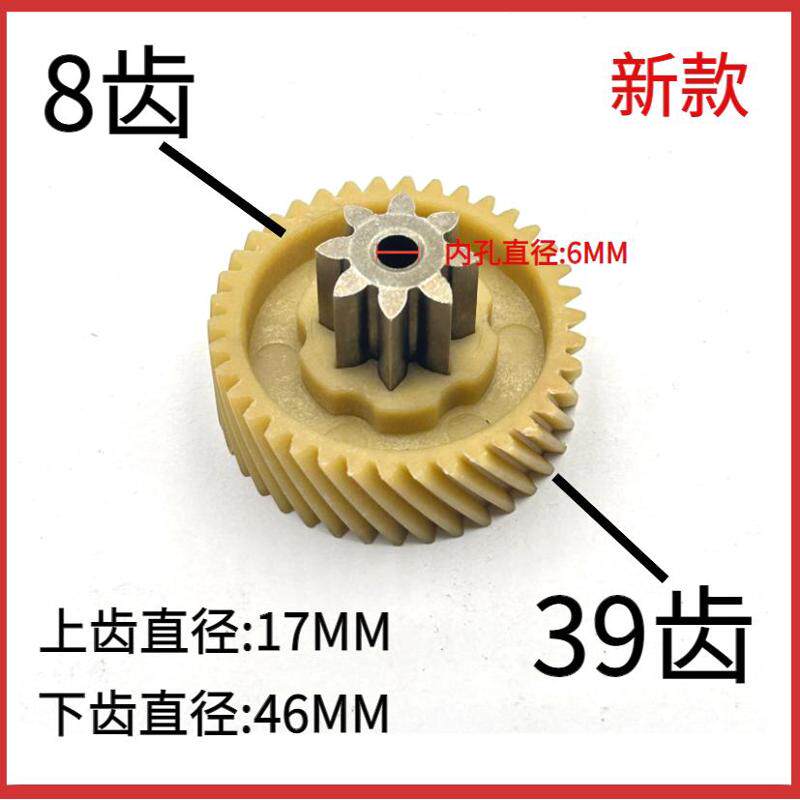 盆景X128 6129碎纸机齿轮全新铁齿轮替代塑料尼农齿轮8齿39齿配件