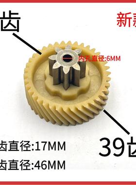 盆景X128 6129碎纸机齿轮全新铁齿轮替代塑料尼农齿轮8齿39齿配件