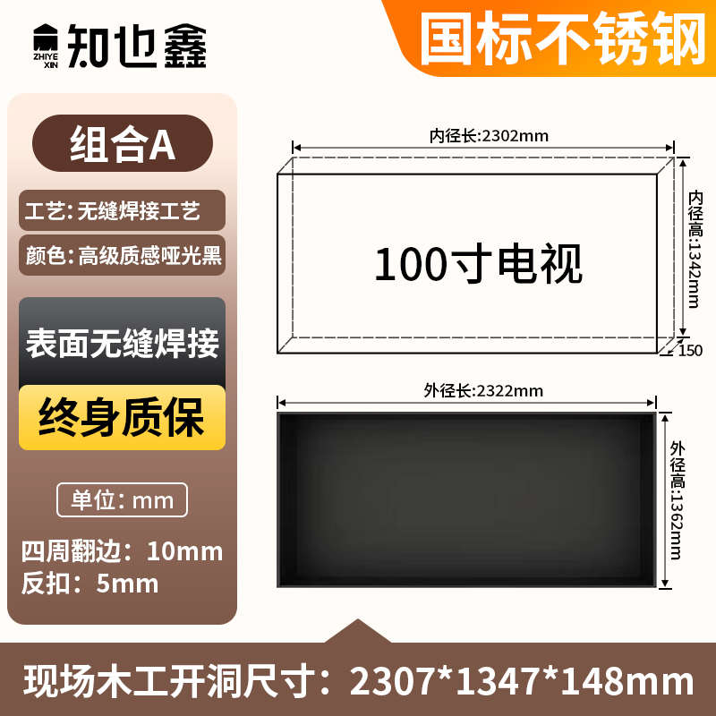 /65墙背景寸壁龛85客厅75电视嵌入式100储物柜不锈钢/金属成品