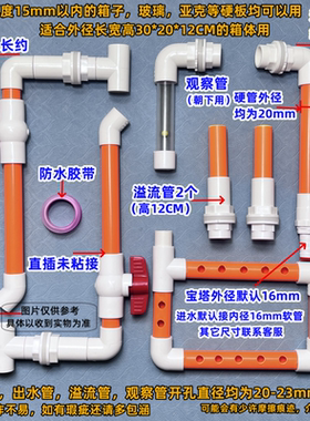 玻璃用橙色DIY周转箱过滤箱塑料箱过滤盒全套配件管件鱼缸滴流盒