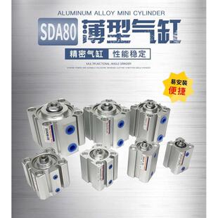 气动小薄型方气缸SDA80*10*15*20*25*30*40*50*60*75*45*125*160