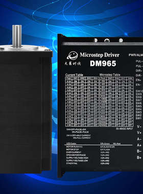 57步进电机套装24V两相配驱动器DM542/DM556/DV556/DM906/DM965
