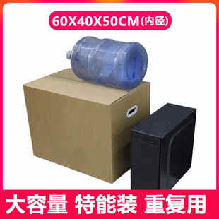 打包箱 搬家箱子纸箱特大号超硬打包纸箱搬家加厚收纳纸箱搬家用