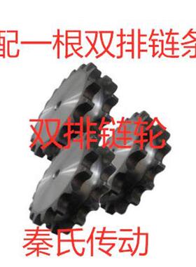 6分双排链轮平片12A-23835平3633到双3450/配37数齿/链条齿