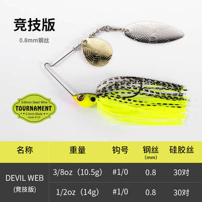 RIKAON野犬DEVIL WEB魔网复合亮片黑坑竞技鲈鱼饵胡须佬路亚假饵