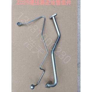 适用锐琪皮卡ZD25涡轮增压器进油箱供回油软管冷却液油管不锈钢