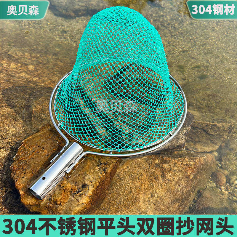 304实心不锈钢抄网头小鱼网兜加粗圈鲶鱼大物捞鱼网手工鱼抄网兜