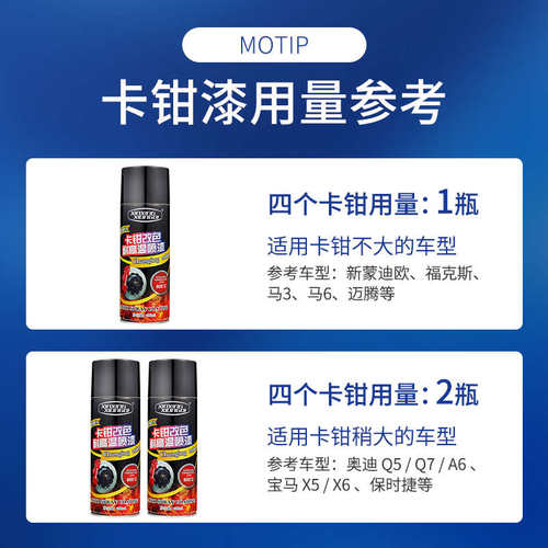 汽车卡钳喷漆刹车卡钳改装自喷漆排气管耐高温改色专用防锈漆红色
