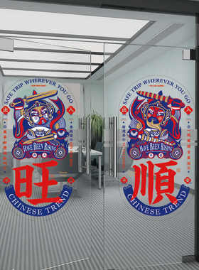 门神新过年春节办公室透明玻璃门窗花静电贴秦叔宝尉迟恭装饰布置