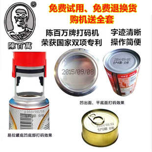 瓶盖打生产日期打码机手动印码双排数字小型月饼打码器凹面易拉罐