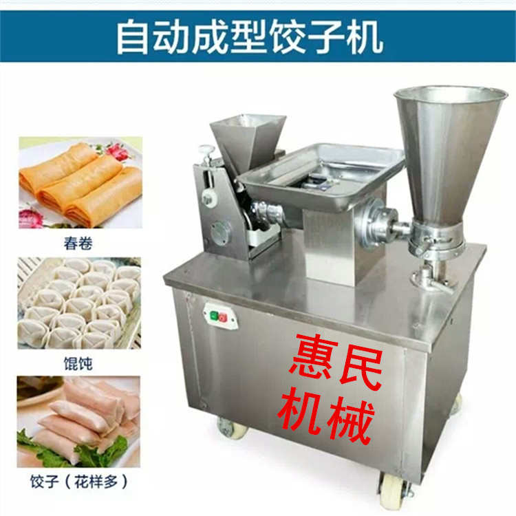 饺子机全自动商用小型仿手工饺子机器包馅机器包饺机锅贴水饺机