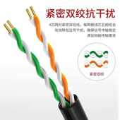 室外防水电话线4芯05无氧铜网线四芯双绞监控线100m200m300m500米