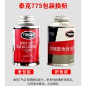 原装 进口泰克775补胎胶水蓝色常温硫化剂冷补胶片760卡车汽车轮胎