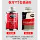 原装 进口泰克775补胎胶水蓝色常温硫化剂冷补胶片760卡车汽车轮胎