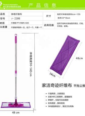 家洁平板拖把家用大号免手洗懒人拖夹毛巾夹固式拖布升级版2398