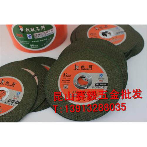 砂轮切割片107*1.2*/型切割片角黑/磨机不锈钢绿16100金属黄超薄