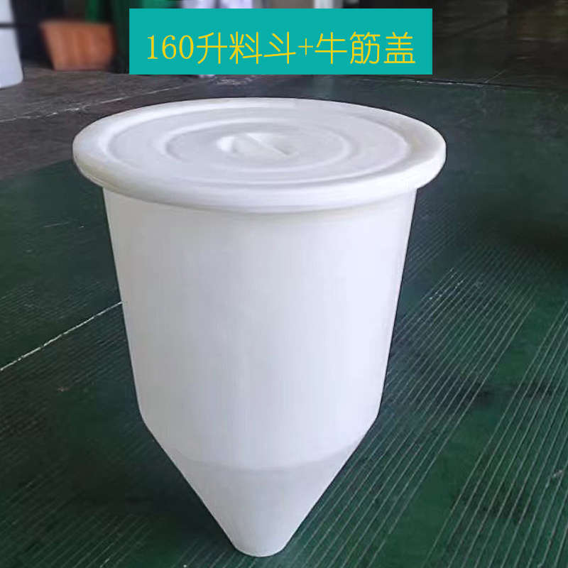 养殖槽机孵化加厚家用磨塑料牛筋料斗进料浆鱼苗器下料漏斗锥形