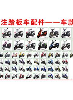鬼火一代三代全套外壳内壳配件PP黑胶件灯具工具箱脚踏板塑件车壳