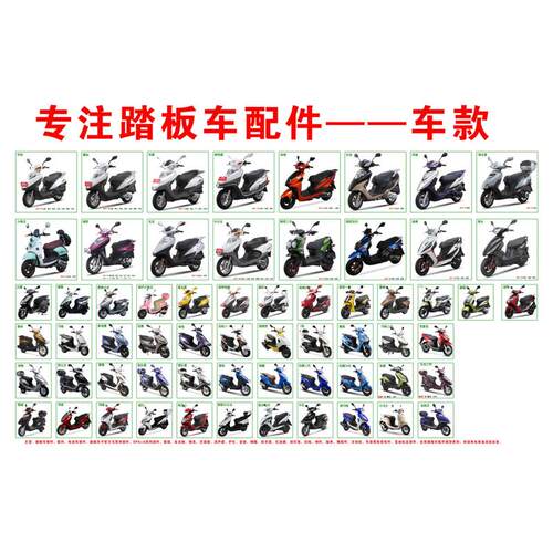 鬼火一代三代全套外壳内壳配件PP黑胶件灯具工具箱脚踏板塑件车壳