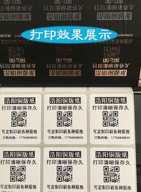 混合基碳带卷110X300m 40mm 50 60 70 80 90 100条码打印机不干胶