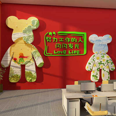 销售中介门店氛围布置办公室墙贴面装饰励志618企业文化公司电商