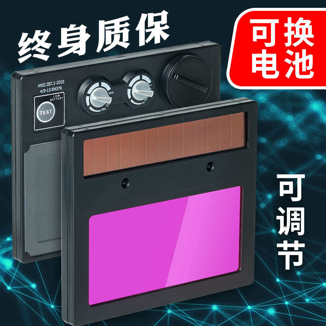 终身质保 自动变光镜片电焊面罩氩弧焊工专用焊帽大液晶屏可调节,居家日用,防护面具/罩,淘宝优惠券,粉丝福利购,淘宝优惠卷