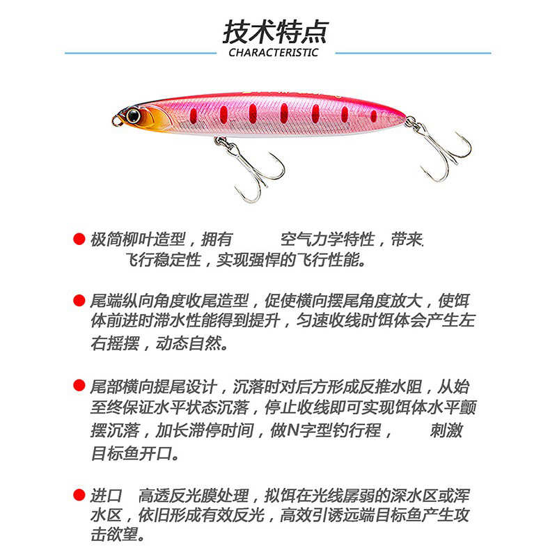 STT猎风S75 S85 S95柳叶形远投沉水铅笔硬饵路亚饵翘嘴鲈鱼假饵图片