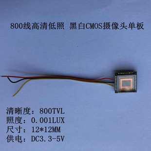 全彩摄像头 800线高清低照度彩色CMOS摄像头模块 黑白CMOS单板