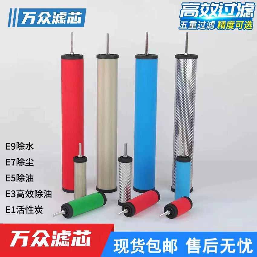 XF压缩空气干燥机精密除油水滤芯E9-16E5-32E7-20分离器E新疆包邮,标准件/零部件/工业耗材,滤芯,淘宝优惠券,粉丝福利购,淘宝优惠卷
