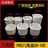 PVC八角灯头盒5 10公分线盒86开关底盒圆带耳分线盒暗盒