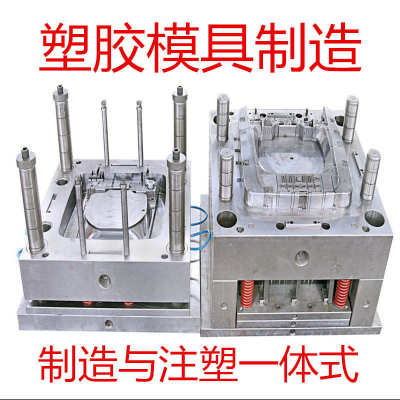 注塑模具加工定制工模生产塑料模具的塑料模具开模注塑生产塑胶