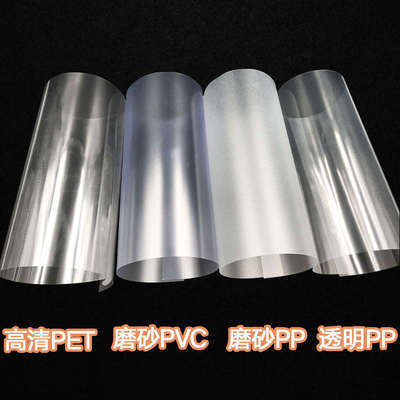 A4装订薄透明胶片硬PVC0.2mm磨砂封皮PP塑料片b5活页封面菲林打印