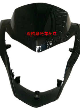 广州飞肯摩托车FK125/150-8C-8E锋朗大灯总成外壳鬼脸头罩导流罩