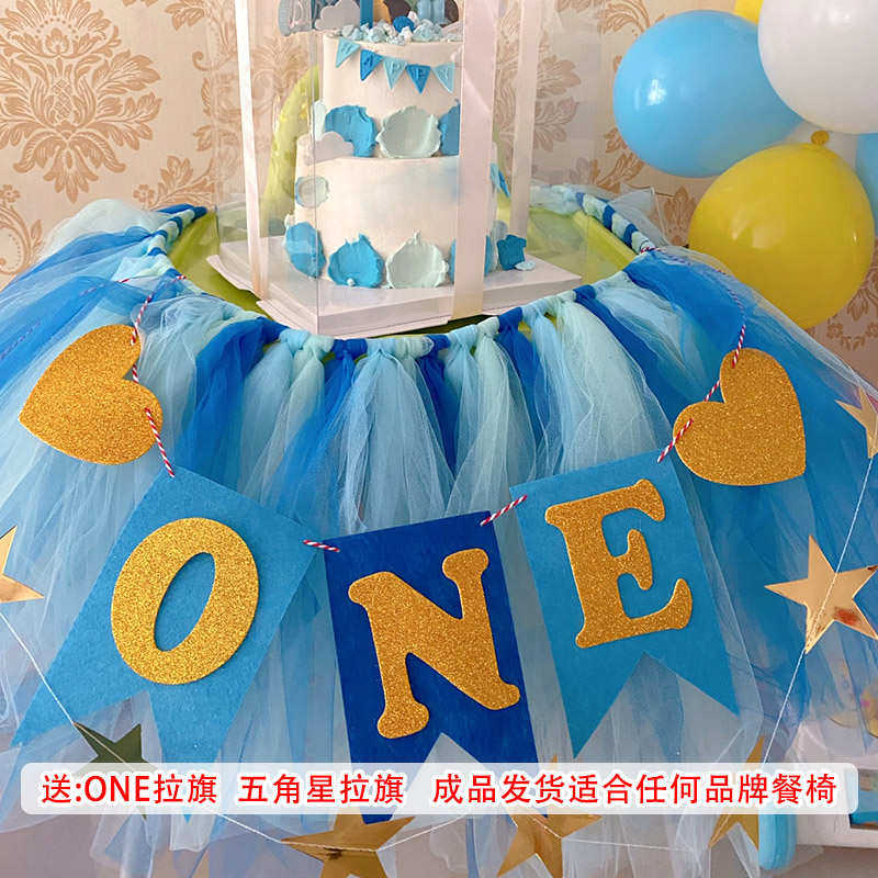 宝宝一周岁女孩生日布置装饰场景男孩1岁餐椅纱裙桌纱背景墙抓,节庆用品/礼品,装扮布置套餐,淘宝优惠券,粉丝福利购,淘宝优惠卷