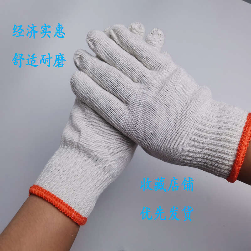 包邮正品手套劳保耐磨修车不烂纯棉加厚白棉纱棉线农业男工地干