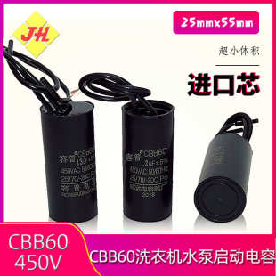 9UF水泵电容 CBB60洗衣机电机启动电容1 1.5 4.5 3.5 1.2 2.5