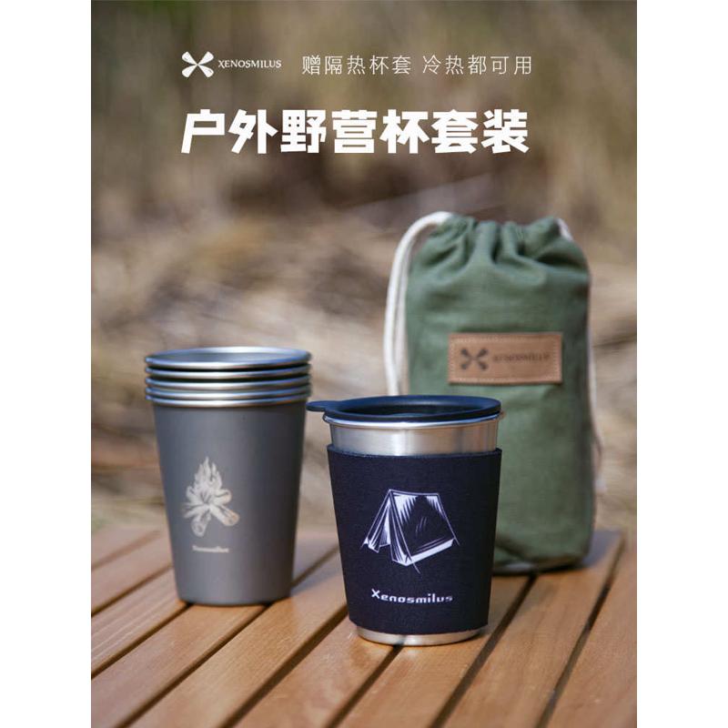 户外露营便携304不锈钢水杯旅行套装泡茶咖啡啤酒带盖隔热套小
