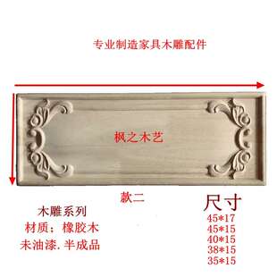 东阳木雕欧式实木贴花抽屉面板围板橱柜门床头柜茶几电视柜面板