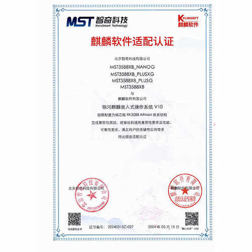 7寸工业人机商用安卓linux智能工控触摸串口屏开发板主板hmi模组