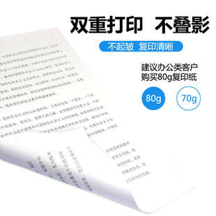 经典富城 a4复印纸70g打印双面整箱A4 80g办公用传真纸学生草稿纸