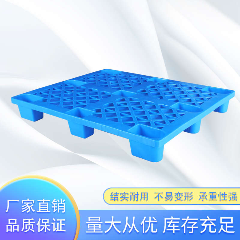 塑料托盘垫仓板仓库货架防潮板加厚叉车专用栈板厂家直销包邮