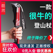 酷然户外多功能登山杖男女折叠款 备 碳素超轻伸缩爬山手杖拐扙棍装