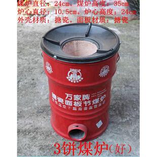 不锈钢煤炉单眼双眼蜂窝煤取暖炉烧烤木炭炉煤炉单芯双芯煤饼炉