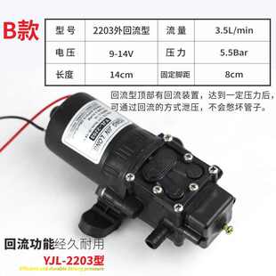 YJL-2203型电动喷雾器配件隔膜泵小电机水泵回流智能压力开关铜线