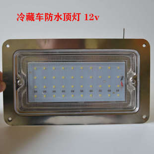 车厢内顶灯冷藏车箱照明灯LED高亮防水12v24v中集箱货不锈钢开关