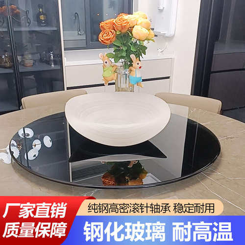 圆桌旋转盘 转盘餐桌家用 饭店酒店圆台饭桌圆桌餐桌家用桌面