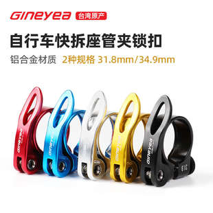 31.8 34.9MM铝合金 座杆夹 景晔山地车公路车超轻镂空快拆坐管夹