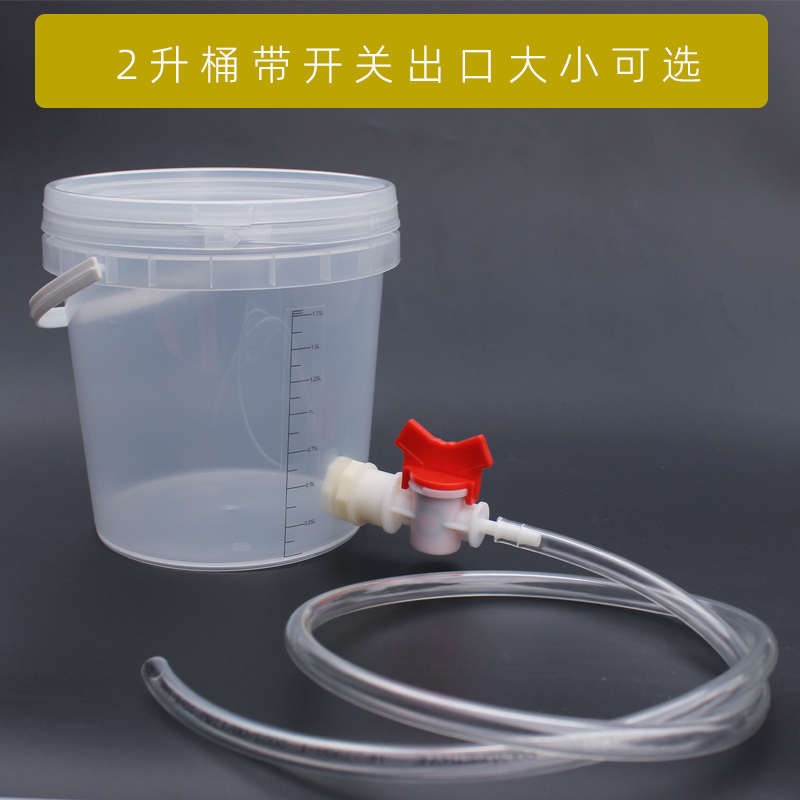 带小开关水管塑料桶1L2升小桶透明带刻度175L水族排水宝塔出水口