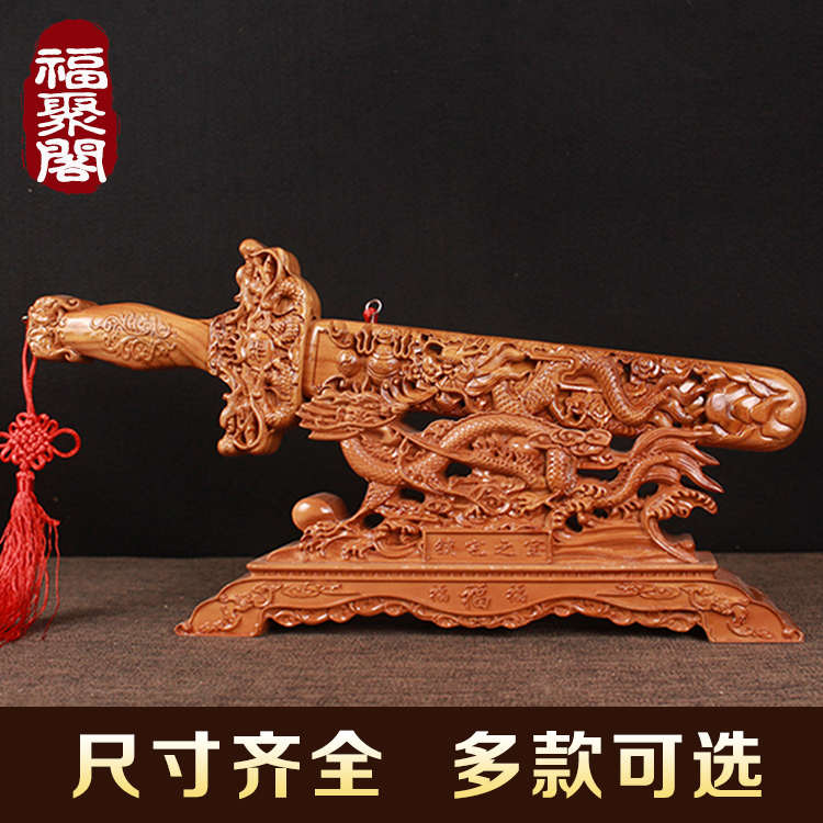 正宗肥城纯桃木剑摆件斧子加座带底座宝剑客厅挂件木雕装饰工艺